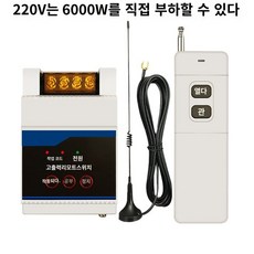 체육관 원격 스위치 220V 고전력 조종 리모콘, B. 220V 4000m 리모컨 1개, 1개