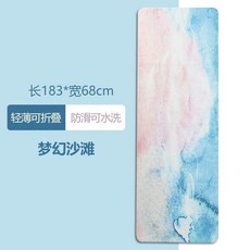 瑜伽鋪巾 輕薄可折疊 防滑 183x68cm, 夢幻沙灘, 1個