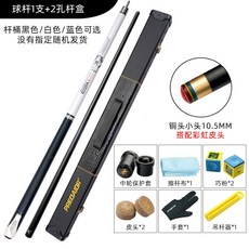 美洲豹戰神黑科技撞球桿黑8小頭桿美式桌球桿中式黑八九球桿大頭, 戰神白色【小頭10.5MM】桿盒套裝, 1個