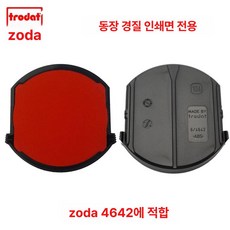 패드 브레이크패드 운전석 대형전차종 와이드캡 프리미엄, 6 4642 레드 구리 도장 인장, 1개