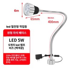 스탠드 재봉틀 공작용 3W 부착형 호환 조명, 6018 자석 화이트 5w 5LE, 기본 모델명/품번