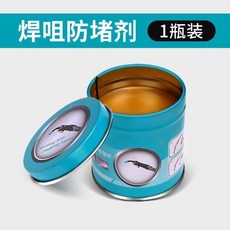 安德利 焊咀防堵劑, 1個, 帶殼式防堵膏 1瓶裝