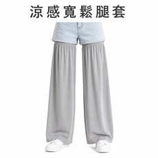 加長涼感寬鬆防曬腿套
