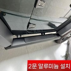 픽바이 지프 랭글러 호환 풋 사이드스텝 올드 페달 튜닝 루비콘 발판, JL 랭글러 2도어(알루미늄)