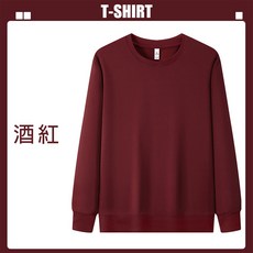 圓領衛衣 男女款 秋冬長袖上衣 情侶裝 素色/單色 休閒寬鬆衛衣