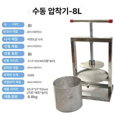주방 야채탈수기 압착기 착즙기 업소용 만두속 짤순이 음식 과일 수동 채소 만두소 대용량, 8L 21.5 x 20cm, 기본 모델명/품번