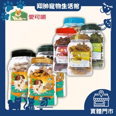 愛可嚼 潔牙骨 顆粒咬咬骨 袋裝嘗鮮包 翔帥寵物生活館, 1個, X型潔牙骨-草本,M號