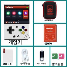 휴대용 아케이드 콘솔 미니 레트로 오락실 핸드헬드 모던, 화이트, 기본 색상