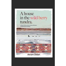 (영문도서) A House in the Wild Berry Tundra: A Short Story of an Iranian Woman Emigrating to Alaska Paperback, Independently Published, English, 9798452669272