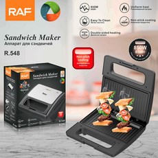 雙面加熱三明治機 多功能烤麵包華夫餅早餐機, R.548:需自備轉接頭