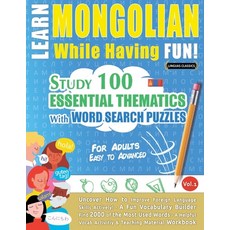 (영문도서) Learn Mongolian While Having Fun! - For Adults: Easy to Advanced - Study 100 Es... Paperback, Linguas Classics, English, 9798349008474