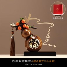 柿柿如意葫蘆擺件 客廳酒櫃辦公室裝飾品 搬家喬遷禮物, 線型如意棕色擺件禮盒