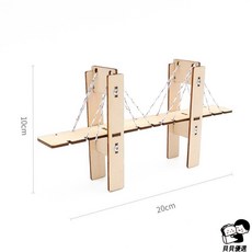 貝貝科教 兒童創意DIY科學實驗物理手工益智玩具, 1個, R-32A斜拉橋