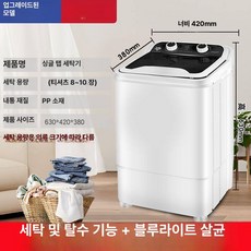 두우둥 소형세탁기5kg 소형세탁기 자취방 미니 원룸, 7.0KG 퓨어블랙+강력 세탁+항균 세탁, 기본 모델명/품번