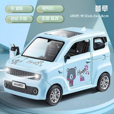자동차 모델 6도어 어린이용 상용차 아기용 장식품, 우링 미니-블루 4도어 (음향/조명)