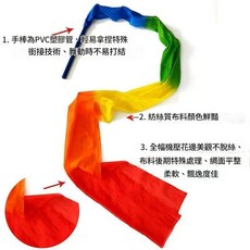 帶棒彩織舞蹈道具, 1套
