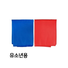 MB8 씨름 샅바 청홍세트 유소년용 체육용품