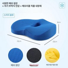 3D 에어 메모리폼 오토바이방석 시트, 여름시원형업그레이드패브릭통기성메시-하늘색