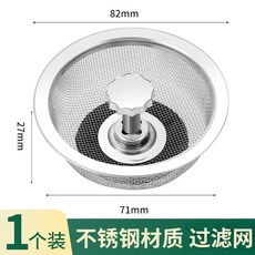 不鏽鋼水槽過濾網 廚房濾網 洗菜盆濾水籃 提手式設計 防堵塞 殘渣過濾 耐用 易清洗+不鏽鋼過濾網【旋轉款】 默認顏色+默認尺寸, 1個, 不鏽鋼過濾網【旋轉款】 默認顏色:默認尺寸