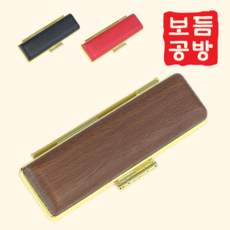 [보듬공방] 도장케이스 원목무늬 금장케이스 도장지갑 인감 도장 집, 2 원목무늬 금장 검정