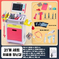 병원 역할 놀이 장난감 모형 구급차 진찰가방 고급, 의료 책상 세트(핑크+충전 키트), 1개