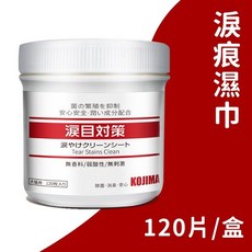 KOJIMA 寵物去淚痕濕巾 120片/盒, 1個, 120片