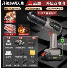 志高車載吸塵器手持小型超強力無線充電家用吸吹兩用汽車內大吸力, 1個, X8pro- B【無刷電機/雙電池】
