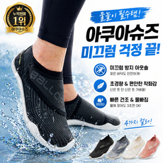 밸롭 BC 남녀공용 <특별할인> *판매율 1위* 아쿠아슈즈 모비딕 커플 아이템 블랙 색상 *빠른출고 *뉴코아부천점 *판매자 추천