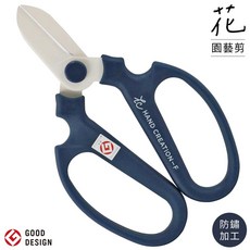 Sakagen 坂源 F170BP 短刃氟素防鏽花藝剪刀 食指凹槽設計 園藝剪, 1個