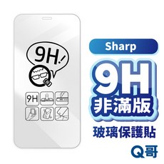 Q哥 Sharp 非滿版玻璃貼 夏普 玻璃保護貼 適用AQUOS Wish4, 1個, AQUOS Wish4
