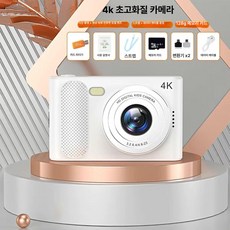 화소 듀얼 CCD 카메라 학생용 입문용 휴대용 카드형, 1개, P1 화이트 128G, 기본 색상