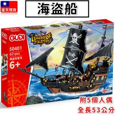 GUDI海盜船積木，621顆粒，附5個人偶，益智拼裝玩具, a, 1個