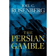 The Persian Gamble: A Marcus Ryker Series Political and Military Action Thriller: (Book 2) Paperback, Tyndale House Publishers, English, 9781496406224