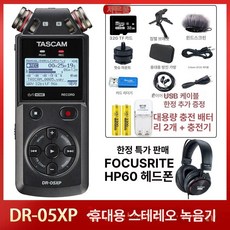 휴대용 녹음기 디지탈레코더 회의 ASMR 인터뷰 소형, 기본구성, DR05XP + HP60 헤드셋 이어폰, 32GB