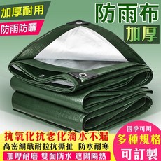 防雨布 戶外遮陽 篷布, 加厚银绿（厚度0.25mm）,200*200公分 超取限8件（送绳子）