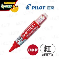 百樂 白板筆 中字 可換卡水 5色 10支整盒販售, 1個, 紅 10支/盒
