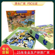 臺灣熱銷 3-6歲大塊紙質拚插早敎兒童拚圖定製跨境男益智解壓兒童玩具拚圖, 1個