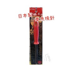 日本和平Freiz 元祖耐熱尼龍章魚燒取針-劍型 章魚燒針, 1個