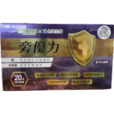旁優力 男女適用, 1個, 90顆