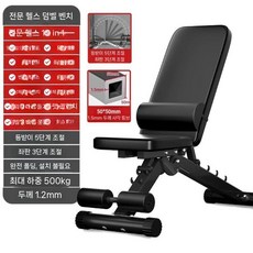 로만체어 백익스텐션 벤치 프레스 기립근 복근 홈트 운동 기구 피트니스 접이식, 12-in-1 업그레이드+등받이(500kg)