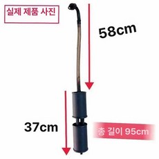 발전기 소음기 범위 자동차 확장기 머플러 무음, 25관 95cm, 1개