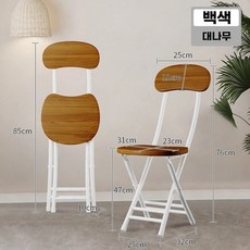 폴딩 의자 식당 접이식 스툴 커버 쿠션 카페 간이 그레이 등받이 휴대용 프레임 화이트 두툼, O. 화이트 대나무 등받이
