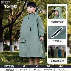 DFMEI 儿童雨衣男孩女孩初中生自行车小学生上学专用大童长款全身防暴雨