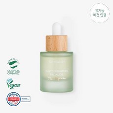 포뮬리에 피토 시그니처 페이셜 오일 해바라기씨오일, 1개, 30ml