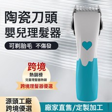 新款兒童電動理髮器電推剪家用嬰兒可用理髮器安全易操作電推子, 黃色:1個