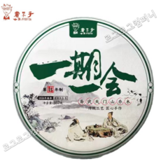 서태자 2026년 제15년제 일기일회 생차 이무 천문산 교목 청병 클래식 생보이 원차 357g, 1개, 1개입