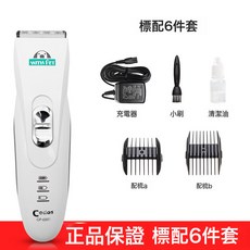 CP-6800寵物電推剪 專業狗狗剃毛器 臉腳修毛刀剪毛器包郵, 1個, CP-6800標配【普通快遞】:一個