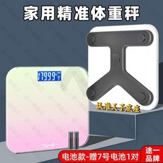 無品牌 智能體脂秤 體重計 充電款, 1個, 夢幻紫-7號電池款-途一精準稱體重