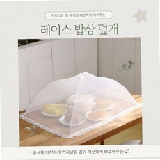 가정용 식탁 위생 덮개 원터치 접이식 메쉬 망사 구조 음식 보관 주방 위생용품, 1개, G레이스밥상덮개중형