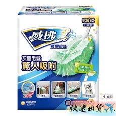 風倍清 威拂 塵螨清潔組, 1個